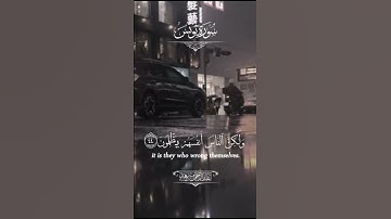 تلاوة خاشعة آيات بينات من سورة يونس 🎧❤ اكتب شيء تأجر عليه لا تمر مرور الكرام 🕋❤️‍🩹