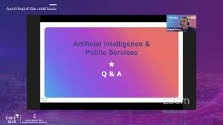 الذكاء الاصطناعي والخدمات الحكومية | artificial intelligence and government services