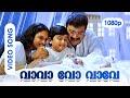 Vavavo vave 1080p  gireesh puthenchery  jyothirmayi jayaram kalidas  ente veedu appoontem