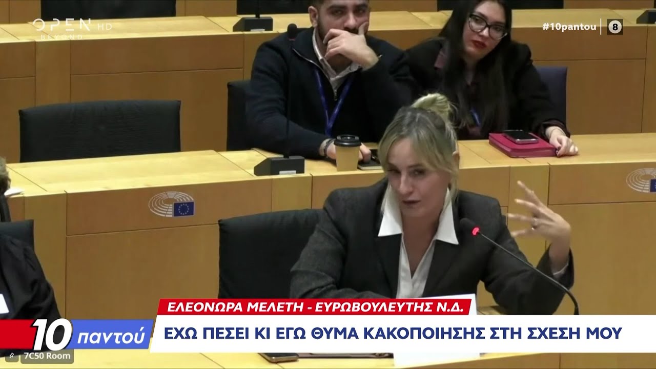 Ελεονώρα Μελέτη: «Έχω υπάρξει θύμα σωματικής κακοποίησης» | Ethnos