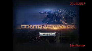 Contract Wars Client - Разводная рулетка от Разработчиков
