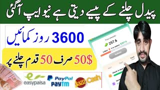 Let's Walk App Review || Step a lot new Earning App|| Walk and Earn money screenshot 1