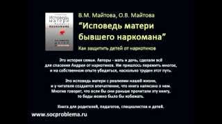 3. Сын наркоман... Что самое страшное