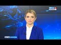 Вести-Волгоград. Выпуск 16.04.19 (11:25)