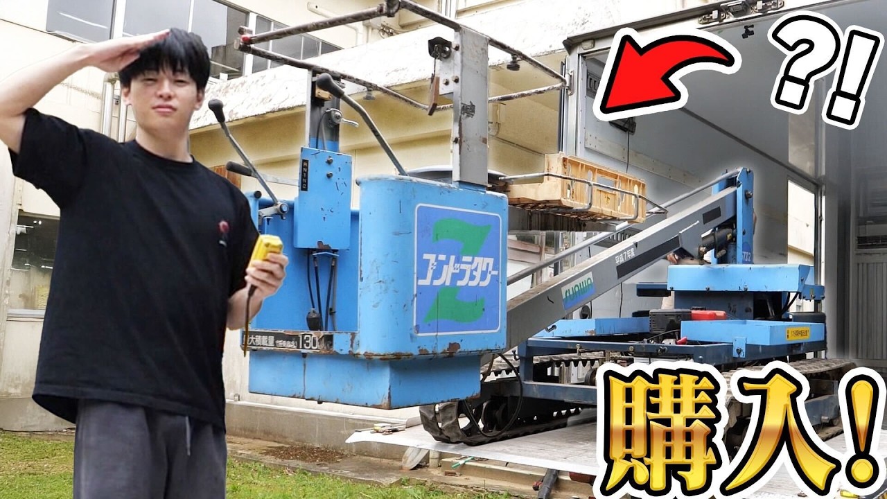 ソフト一品ずつです！ I bought a machine that's too advanced for humanity - YouTube