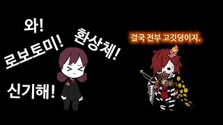 가치관에 대하여 :: 로보토미 코퍼레이션[Lobotomy Corporation]