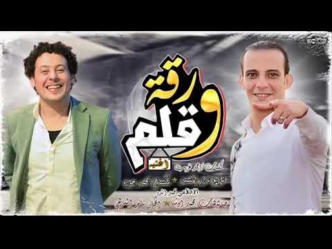 مهرجان ورقه وقلم