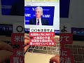 米国株5月に向けて大暴落の予感。米国株を超お得に買い付けていくコツ。#shorts