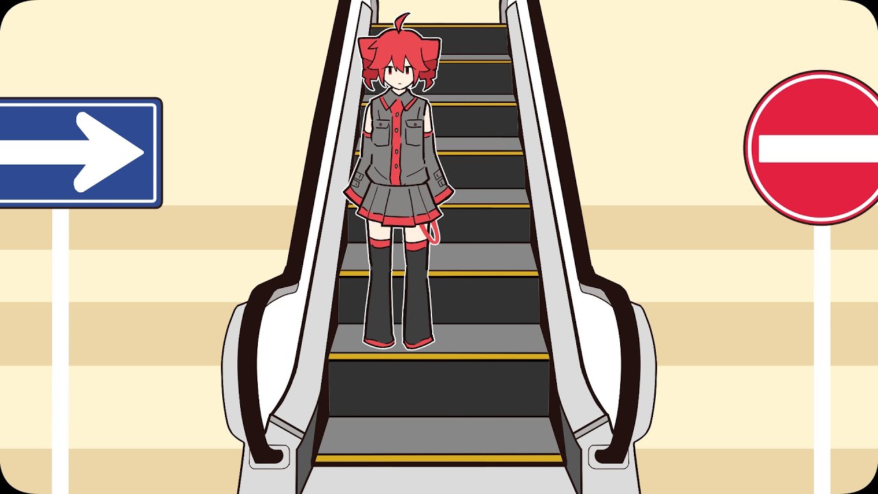 エスカレーター / 重音テト・足立レイ