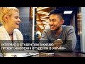 Проект "Іноземні студенти в Україні". Інтерв'ю з китайцем.