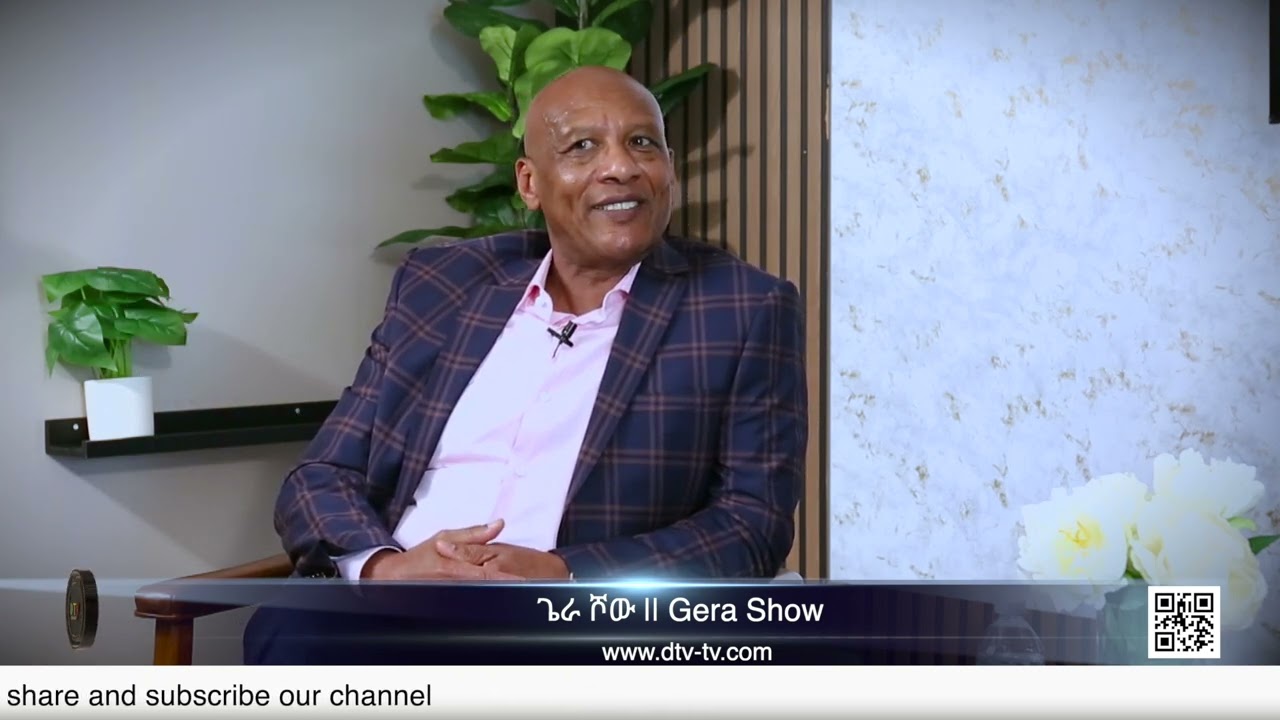 ከ Dutch Mill ኩባንያ መስራች አባልና ባለቤት ከአቶ ዳንኤል አማረ ጋር ስለ ኩባንያቸው እና በግል ህይወት ተሞክሮአቸው ዙሪያ የተደረገ ቃለ ምልልስ