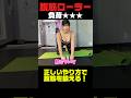 【筋トレ】家でも簡単に出来る腹筋の鍛え方はコレ‼️ #筋トレ #ダイエット #筋トレ女子