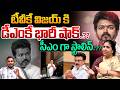 Suryadevara Latha On Stalin Sensational Comments On TVK Govt : విజయ్ కి భారీ షాక్..సీఎం గా స్టాలిన్