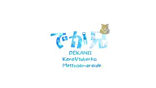 突発　モチベがいまいちなのでゼンゼロする配信part２　突発につきサムネは付け合わせ　#vtuber 　#ゼンレスゾーンゼロ