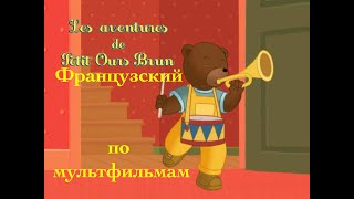 :    .  .Petit Ours Brun.
