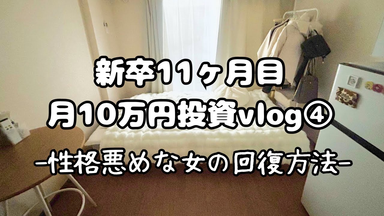 #40 【新卒】閲覧注意⚠️残業を減らす方法
