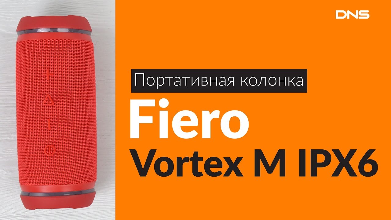 Портативная колонка vortex. Fiero Vortex м ipx6. Портативная колонка Fiero Vortex м ipx6. Колонка Fiero fr550. Портативная колонка Fiero fr500.