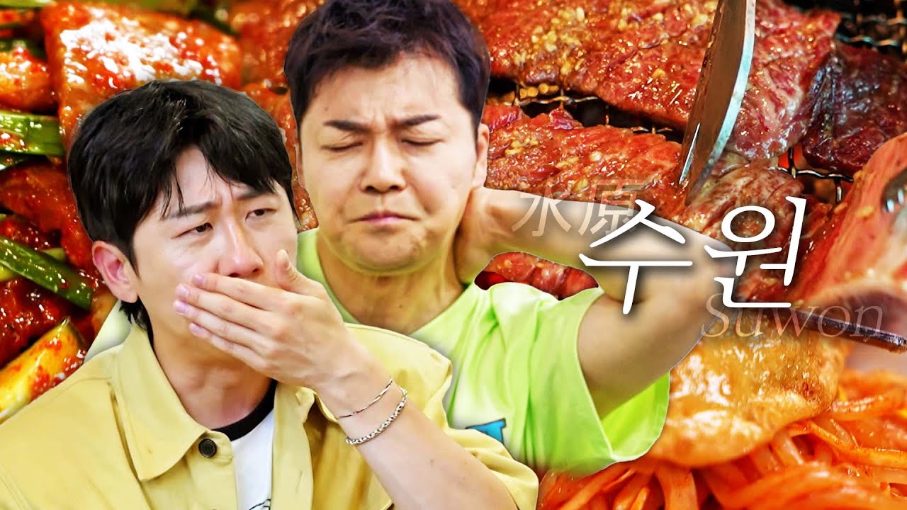 [스페셜][수원 편 총집합] 국내 최초 1호 갈비 명인부터 분식 명가까지 전부 보유한 수원 폼 미쳤다♪ #전현무계획