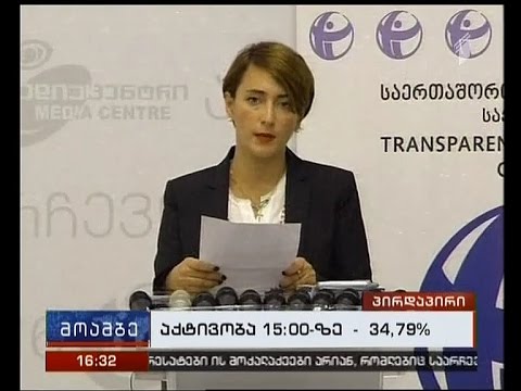 \"საერთაშორისო გამჭვირვალობის\" ბრიფინგი მედიაცენტრში
