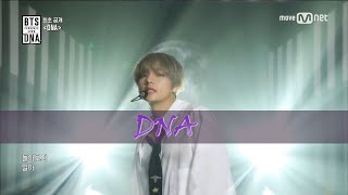 BTS - DNA 교차편집 ( Stage MIX)