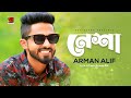 Nesha || নেশা || Arman Alif All Time Hit Song | Lyrical Music Video 2022