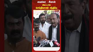 வக - சமன கடடக சயதயளர சநதபப