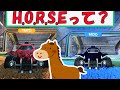 自分の技術を友達と比べる最適な方法！～H.O.R.S.Eやってみた～【ロケットリーグ】