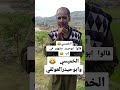 شاهدوا الخميسي و ابوحيدرالعولقي الخميسي ينافس ابوحيدرالعولقي اليمن السعودية الرياض جده صنعاء