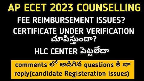 AP ECET COUNCELLING FEE REIMBURSEMENT ISSUES| ECET CANDIDATE REGISTERATION ISSUES|ECET HLC OPTION NO