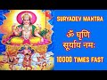 ॐ घृणि सूर्याय नमः Fast 10000 Times | Surya Mantra Jaap | Om Ghrini Suryaya Namah Fast