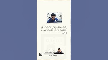 مقام البيات | بياتي | هدوء وخشوع | أداء القارئ أحمد المحفوظ | سورة الأحزاب