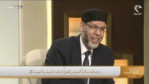 في رحاب سورة ق (وَجَآءَتۡ سَكۡرَةُ ٱلۡمَوۡتِ بِٱلۡحَقِّۖ ذَٰلِكَ مَا كُنتَ مِنۡهُ تَحِيدُ (19)