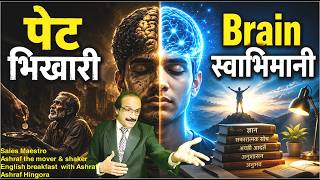 PET BHIKHARI BRAIN SWABHIMANI-PERSONALITY DEVELOPMENT, SOFT SKILLS,PUBLIC SPEAKING SKILL, MOTIVATION screenshot 1