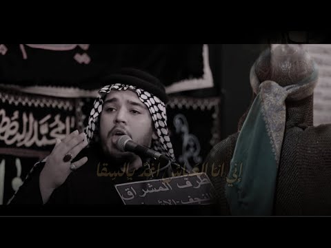 إني انـ ا الع باس اغـ د بـ الس قا زيد بقر الشام محرم 2025