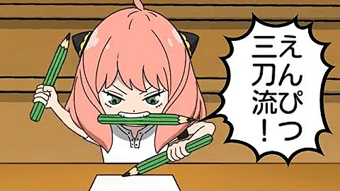 アーニャの声の出し方