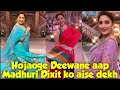 Hojaoge Deewane aap Madhuri Dixit ko aise Dekh