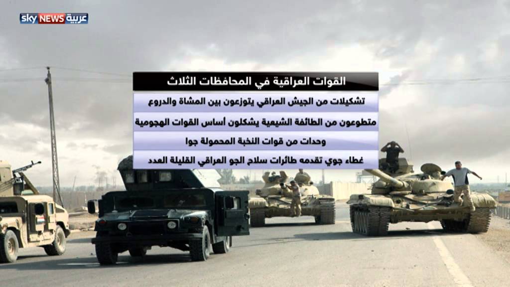 الجيش العراقي يستعيد آمرلي