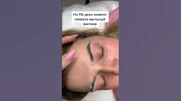 Что НЕЛЬЗЯ делать после ПМа бровей ӏ Мастер Пм Брови Губы Ресницы Татуаж