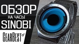 Часы без стрелок и цифр SINOBI 9659 | Где купить со скидкой