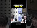 유죄인간의 표본은 이런 사람입니다 #이은지의가요광장 #썸 #설렘 #김범