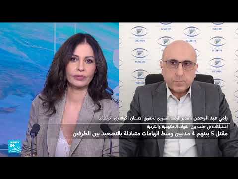 مقتل 5 أشخاص في اشتباكات بين القوات السورية وقسد