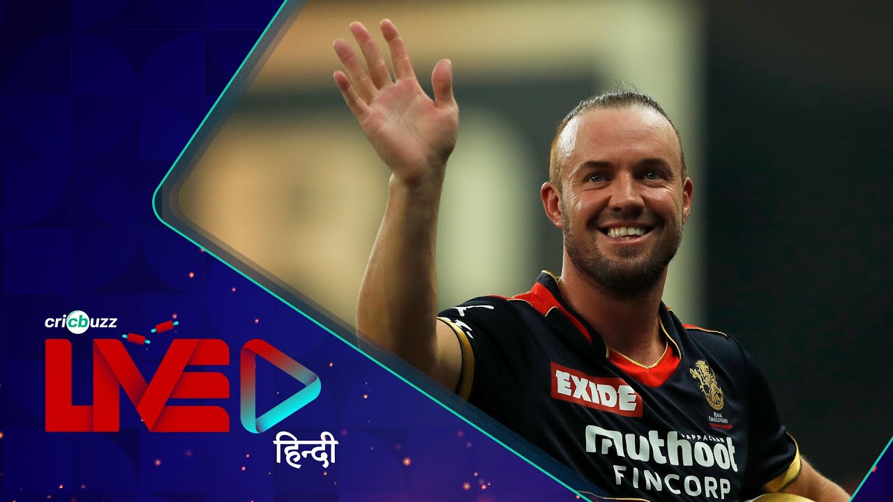 AB de Villiers ने क्रिकेट में  दी बल्लेबाज़ी की नई परिभाषा: Pragyan Ojha
