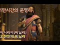 [문명5]바닐라, 신/빠름, 오랜만에 문명(20/02/08) 아시리아