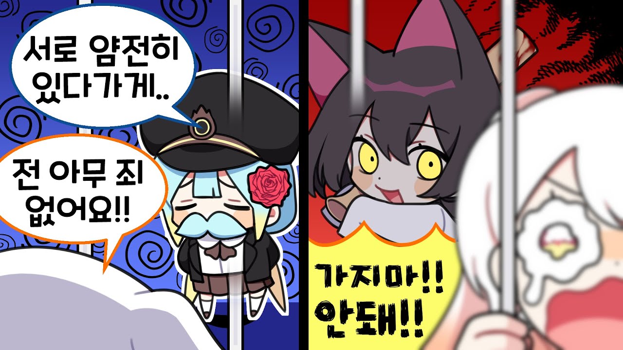 『견자희』빠따를 든 고양이와 단둘이.avi