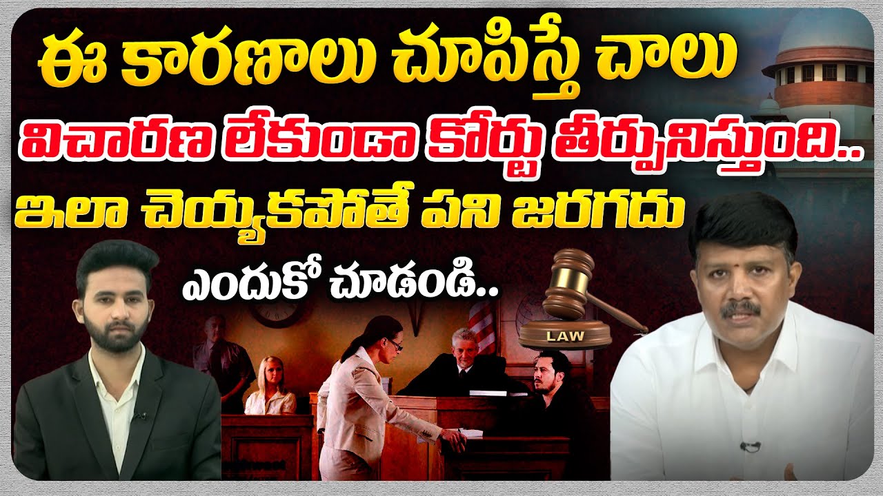 Top SHOCKING Truth About Court Judgments Without Trials | Advocate Venkat |@BRKNyayavedhika⁩