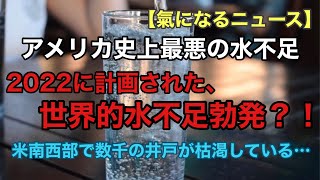 飲料水を自力で確保出来る様にしておきましょう。災害時に公助が得られるとは限りません。