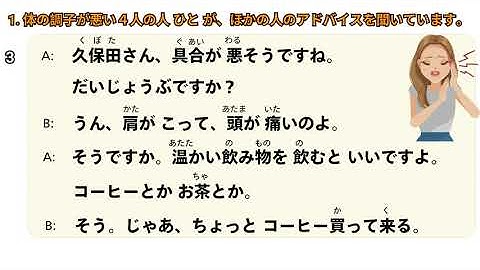 (SC1-16): Những Việc Bản Thân Đang Làm Để Giữ Sức Khỏe 健康のために | Học Tiếng Nhật Online | Shadowing
