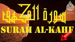 💖Surah Al-Kahf Jazza Alswaileh💖 سورة الكهف كاملة تلاوة هادئة تريح القلب بصوت جزاع الصويلح💖