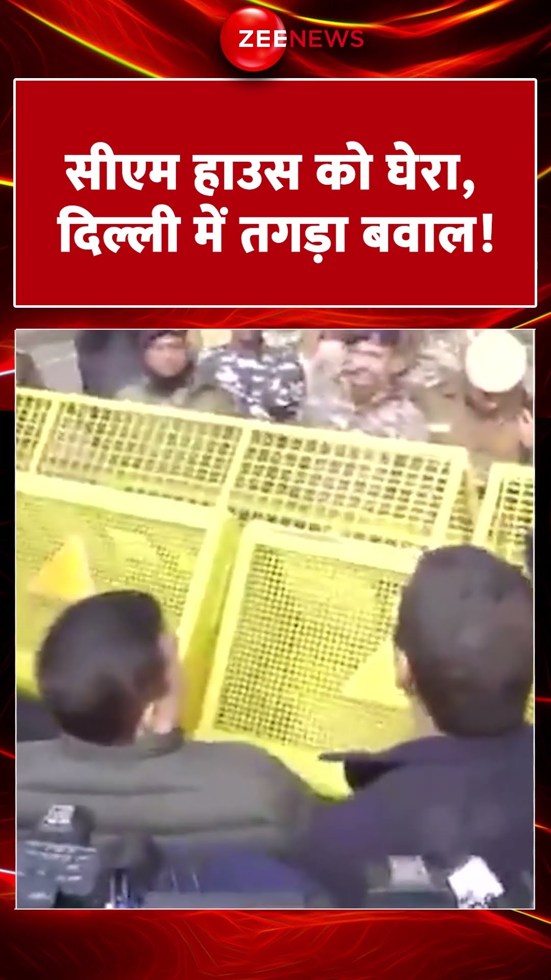 #shorts : #CMHouse को घेरा, #delhi में तगड़ा बवाल! | #delhicmhouse #atishivsbjp #arvindkejriwal