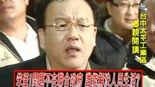 2100全民開講 20120106 part 4/7
